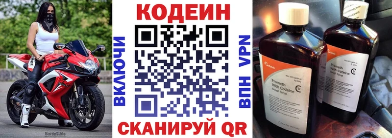 Codein Purple Drank  дарк нет клад  Кремёнки 