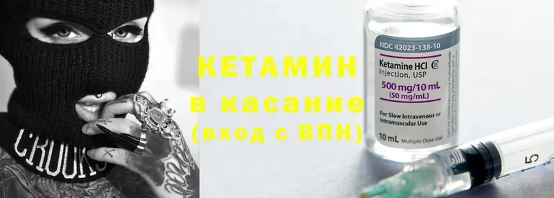 КЕТАМИН ketamine  Кремёнки 