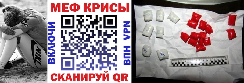 мега зеркало  Кремёнки  МЕФ мяу мяу  купить  