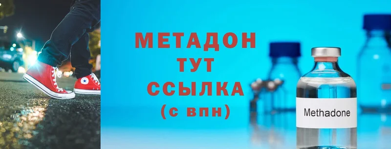 МЕТАДОН methadone  ОМГ ОМГ рабочий сайт  Кремёнки 